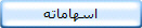 اسهاماته