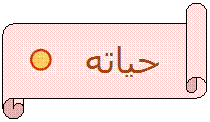 Horizontal Scroll: الفلك
