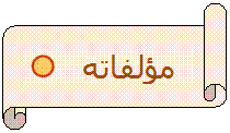 Horizontal Scroll: الفلك
